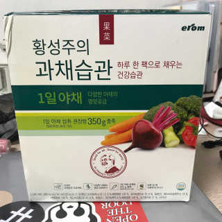 이롬 황성주의 과채습관 1일 야채 과일 주스 랜덤 세트 — 4점을 준 리뷰어가 2018년 7월 올린 사용 사진