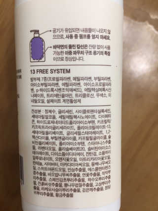 아미니 엑스트라 모이스처 리페어 로션 — 5점을 준 리뷰어가 2020년 2월 올린 사용 사진