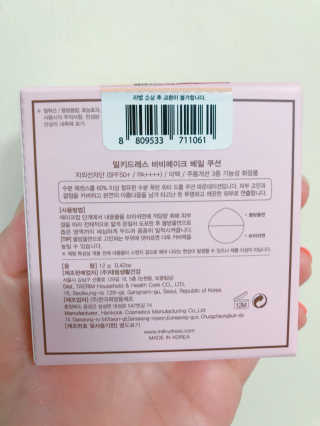 밀키드레스 바비메이크 베일 쿠션 — 4.83점을 준 리뷰어가 2018년 7월 올린 사용 사진