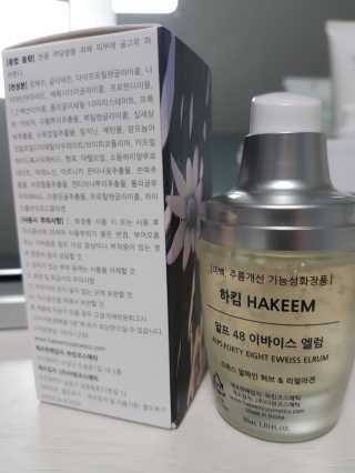 [하킴 코스메틱] 알프48 이바이스 엘럼 — 4.5점을 준 리뷰어가 2019년 10월 올린 사용 사진