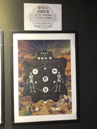 [브레이크아웃이스케이프] 방탈출 5개 테마 중 택 1 — 4.67점을 준 리뷰어가 2018년 9월 올린 사용 사진