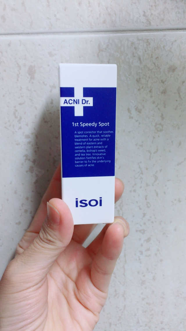 아이소이 파란소화기 응급스팟 리뷰 사진