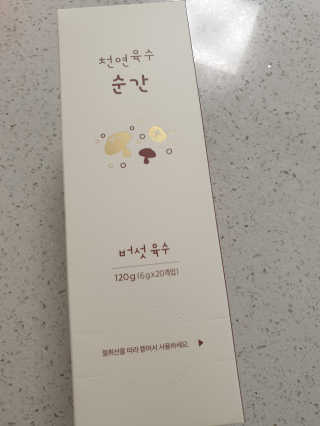 천연육수 순간 — 4.5점을 준 리뷰어가 2020년 2월 올린 사용 사진