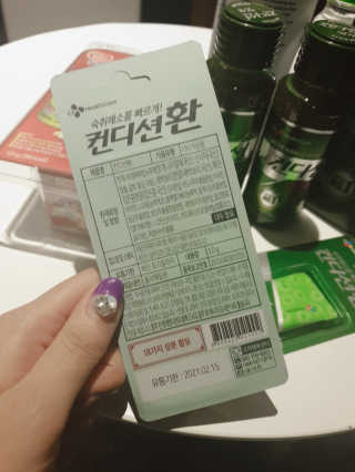 헛개컨디션 [헛캐 컨디션] NEW 컨디션 환 10포 + 컨디션 2병 — 5점을 준 리뷰어가 2019년 5월 올린 사용 사진