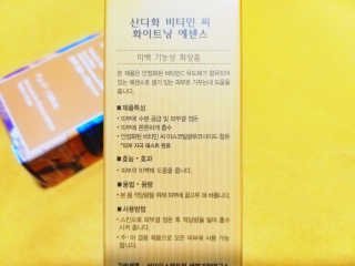 [스킨큐어] 산다화 비타민C 화이트닝 에센스 30ml — 5점을 준 리뷰어가 2019년 7월 올린 사용 사진