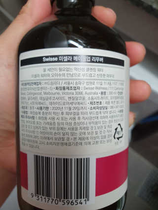 SWISSE 스위스 미셀라 메이크업 리무버 — 4.5점을 준 리뷰어가 2019년 12월 올린 사용 사진