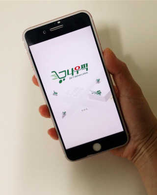 [강남,강서지역 한정]온라인편의점 나우픽 2만원 쿠폰 — 5점을 준 리뷰어가 2019년 5월 올린 사용 사진