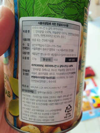 마우나로아 어니언 앤 갈릭 마카다미아 캔 127G — 5점을 준 리뷰어가 2019년 8월 올린 사용 사진
