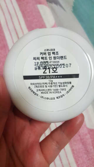 (주)스와니코코 백조쿠션E 원더 핏 에디션(21호) — 5점을 준 리뷰어가 2017년 11월 올린 사용 사진