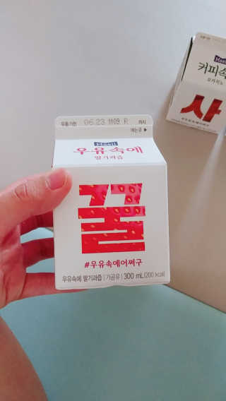 [매일유업] 우유속에 어쩌구_7개 모바일쿠폰 — 5점을 준 리뷰어가 2019년 6월 올린 사용 사진