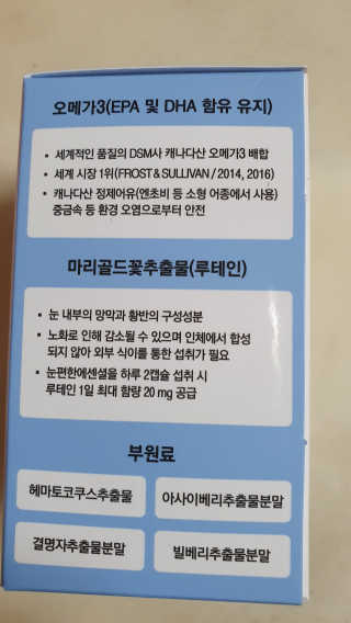 일맥네이처스퀘어 눈편한에센셜 — 4.5점을 준 리뷰어가 2019년 8월 올린 사용 사진
