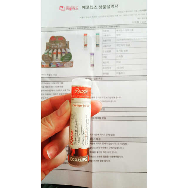에코립스 유기농 립밤3종 랜덤배송 리뷰 사진