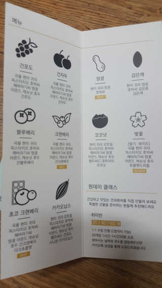 넛쯔공방 넛쯔 무설탕 수제견과류바 — 5점을 준 리뷰어가 2018년 9월 올린 사용 사진