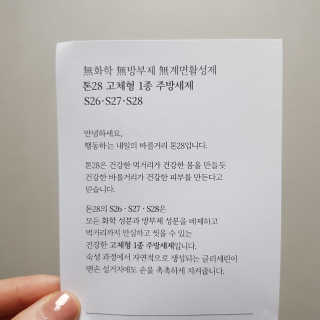 톤28 고체형 주방세제 2종 3개세트 — 5점을 준 리뷰어가 2019년 6월 올린 사용 사진