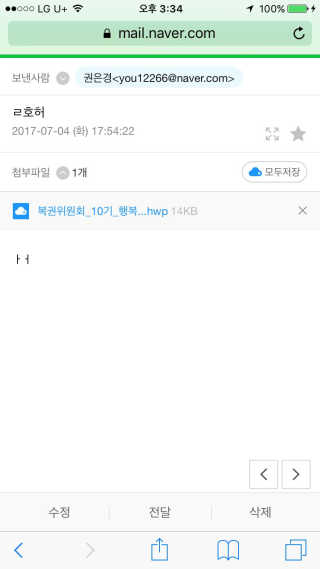 복권위원회&나눔로또 10기 행복나눔봉사단 — 4.17점을 준 리뷰어가 2017년 7월 올린 사용 사진