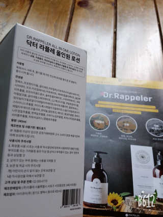 약해진 피부엔 닥터라플레 올인원로션 — 4.83점을 준 리뷰어가 2018년 10월 올린 사용 사진