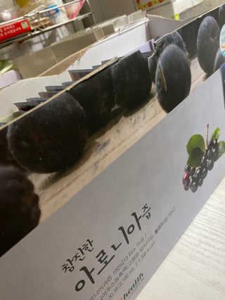 [하이헬스] 원물맛이 그대로~ 참진한 아로니아즙 30포 — 5점을 준 리뷰어가 2019년 12월 올린 사용 사진
