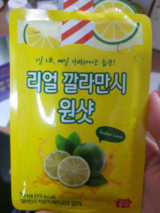 장수농가 리얼깔라만시 원샷 50ml 10팩+보틀 — 3점을 준 리뷰어가 2019년 4월 올린 사용 사진