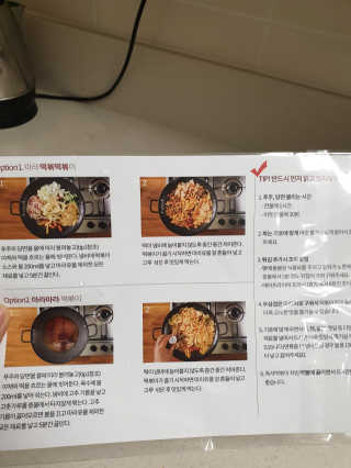 식스레시피 마라떡볶이 쿠킹박스 2인분 — 2점을 준 리뷰어가 2019년 6월 올린 사용 사진