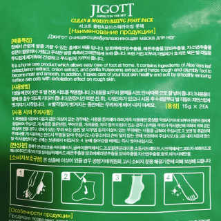 지고트 클린 앤 모이스춰라이징 풋팩 2매 — 3점을 준 리뷰어가 2018년 12월 올린 사용 사진
