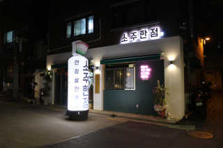 박해룡님이 올린 리뷰 사진 3