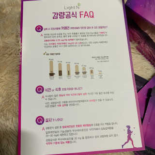 [감량공식] 다이어트 건강기능식품 — 3점을 준 리뷰어가 2019년 12월 올린 사용 사진