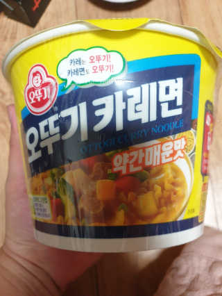 오뚜기카레면 2차 모집 — 5점을 준 리뷰어가 2019년 2월 올린 사용 사진