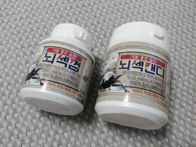 기분 좋은 습관. 뇌섹캔디+뇌섹 껌 리뷰 사진
