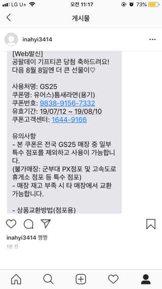 0.8L 공팔데이 0원하라 [퀴즈 이벤트] — 4점을 준 리뷰어가 2019년 7월 올린 사용 사진