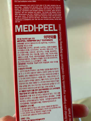 메디필 허브피린 솔트 치약 — 4점을 준 리뷰어가 2020년 1월 올린 사용 사진