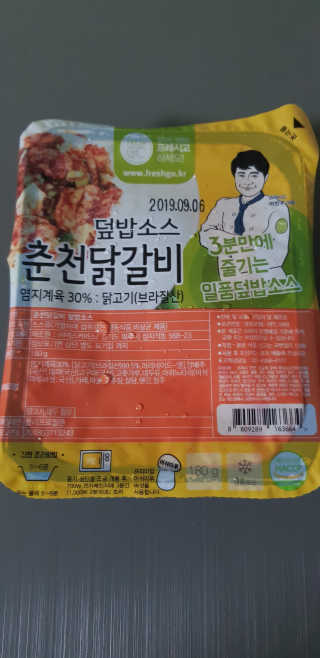 뜰아채유통 춘천닭갈비덮밥소스와 머쉬마루 버섯 — 4점을 준 리뷰어가 2018년 10월 올린 사용 사진