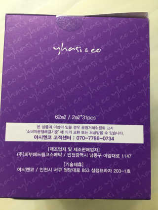 야시엔코 앰플수면팩 퍼플 — 5점을 준 리뷰어가 2018년 7월 올린 사용 사진