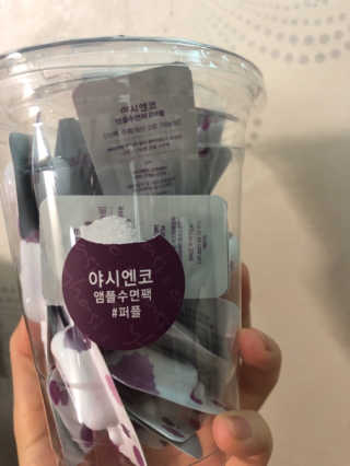 야시엔코 앰플수면팩 퍼플 — 3점을 준 리뷰어가 2019년 1월 올린 사용 사진