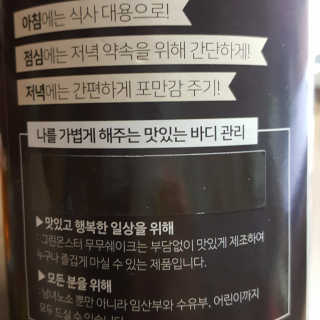 그린몬스터 건강한 무무쉐이크 — 4.83점을 준 리뷰어가 2018년 6월 올린 사용 사진