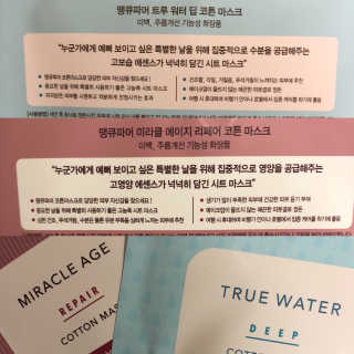 땡큐파머 미라클 에이지 리페어 코튼마스크 — 5점을 준 리뷰어가 2018년 6월 올린 사용 사진