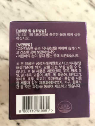 [감량공식] 다이어트 건강기능식품 — 4.5점을 준 리뷰어가 2020년 1월 올린 사용 사진