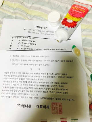 제니튼 닥터제니 마더스치약 — 2.5점을 준 리뷰어가 2016년 10월 올린 사용 사진