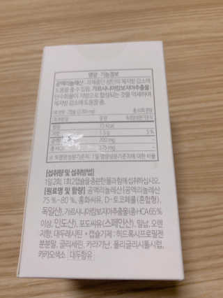 소버스 다이어트 린바디 번앤컷 — 5점을 준 리뷰어가 2020년 1월 올린 사용 사진