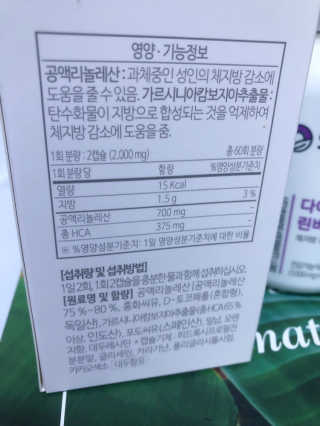 소버스 다이어트 린바디 번앤컷 — 4점을 준 리뷰어가 2019년 9월 올린 사용 사진