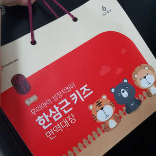 한삼근 블랙라벨 CJ헬스케어 한삼근 키즈 면역대장 2단계 — 5점을 준 리뷰어가 2019년 10월 올린 사용 사진