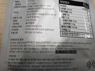 퓨처푸드랩 퓨처리얼 3, 4, 5 — 5점을 준 리뷰어가 2018년 4월 올린 사용 사진