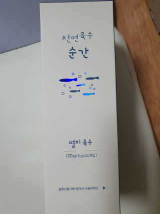 천연육수 순간 — 5점을 준 리뷰어가 2020년 2월 올린 사용 사진