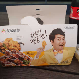 [치킨마루]-  빠사칸윙봉현미 + 콜라 500ml — 5점을 준 리뷰어가 2019년 7월 올린 사용 사진