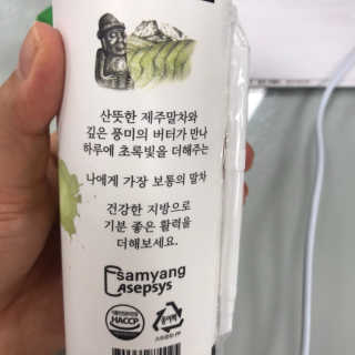 마이노멀 버터말차 - 방탄말차 6개입 — 3점을 준 리뷰어가 2019년 7월 올린 사용 사진