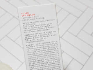 스킨그래머 슈퍼 굿 리페어 크림 — 5점을 준 리뷰어가 2019년 5월 올린 사용 사진