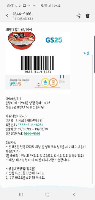 0.8L 공팔데이 0원하라 [퀴즈 이벤트] — 3점을 준 리뷰어가 2019년 7월 올린 사용 사진