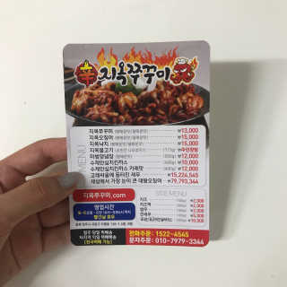 지옥쭈꾸미 — 5점을 준 리뷰어가 2018년 6월 올린 사용 사진