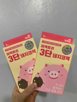 미팩토리 3단 돼지코팩 3매입 X 2EA — 3.5점을 준 리뷰어가 2019년 6월 올린 사용 사진