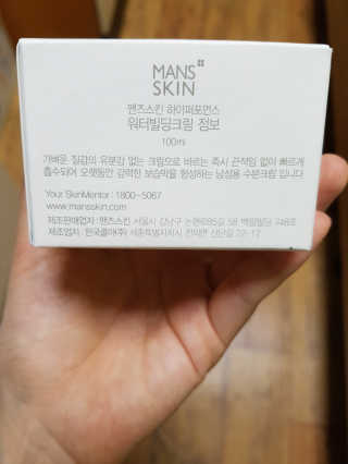 맨즈스킨 워터빌딩크림 점보 — 5점을 준 리뷰어가 2017년 9월 올린 사용 사진