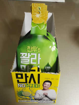 정찬우 꽐라만시 [찬우s] 꽐라만시 NO취지마 — 4점을 준 리뷰어가 2019년 6월 올린 사용 사진
